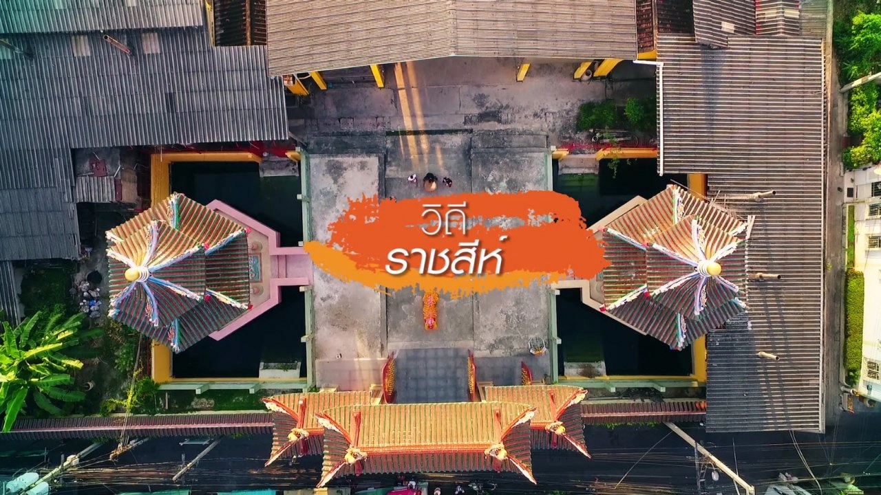 ครอบครัว "ชาวอุบล ตอน 1"