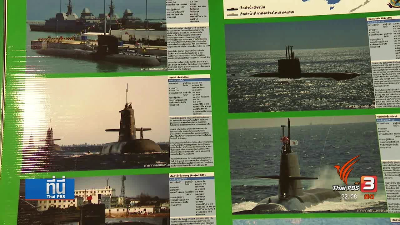 ประเด็นข่าว (1 พ.ค. 60)