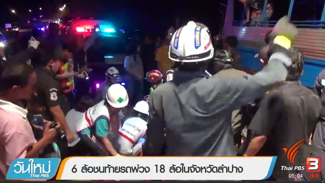 ประเด็นข่าว (29 ส.ค. 60)