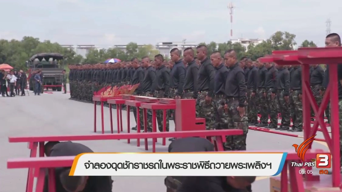 วันใหม่  ไทยพีบีเอส