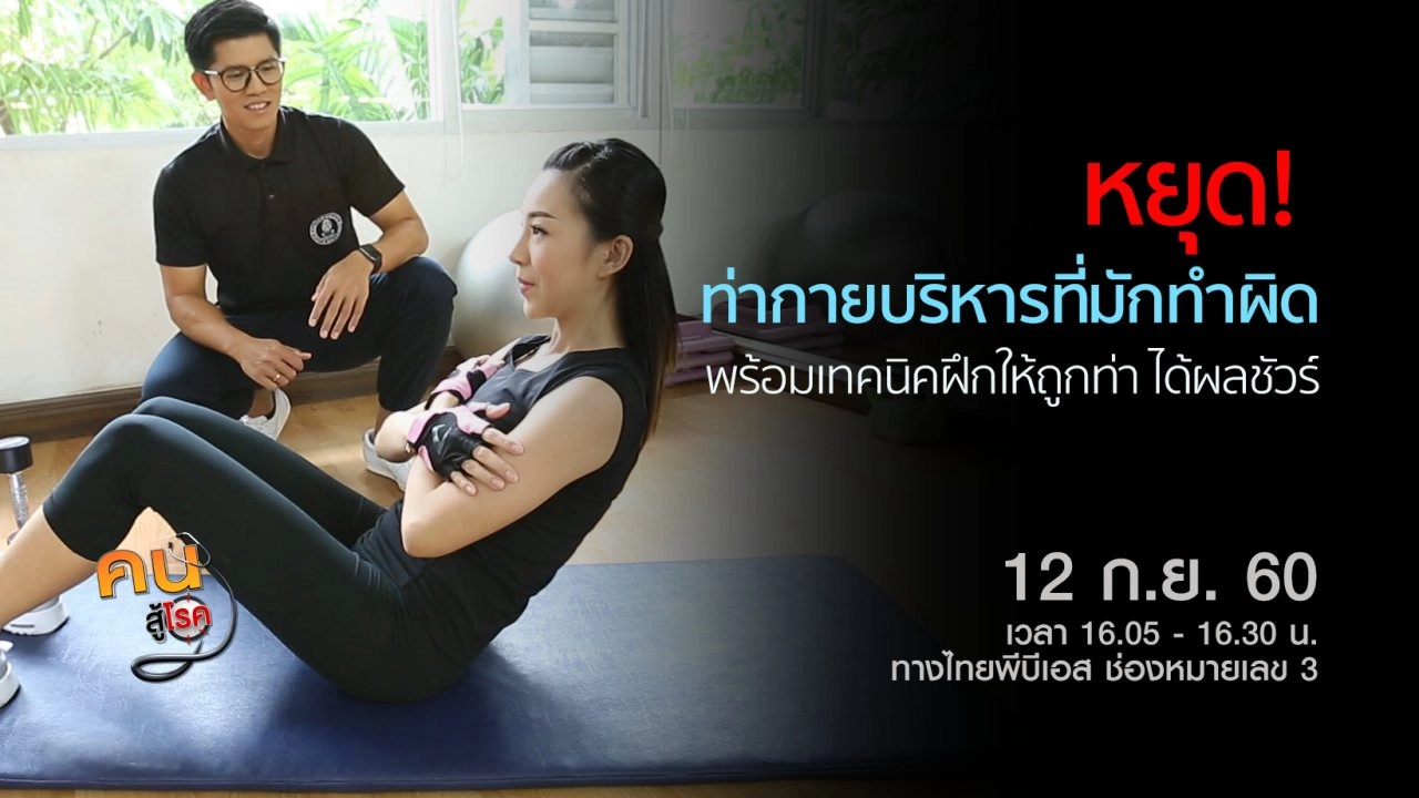 ท่ากายบริหารที่มักทำผิด, ฝึกโยคะแก้ปวดหลัง