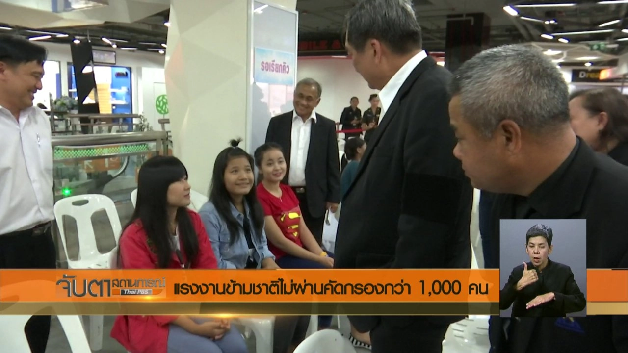 ประเด็นข่าว (11 ส.ค. 60)