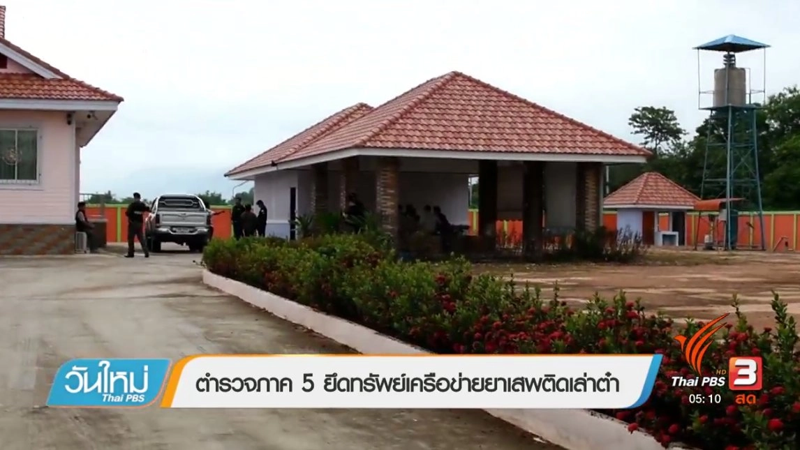 ประเด็นข่าว (16 ส.ค. 60)