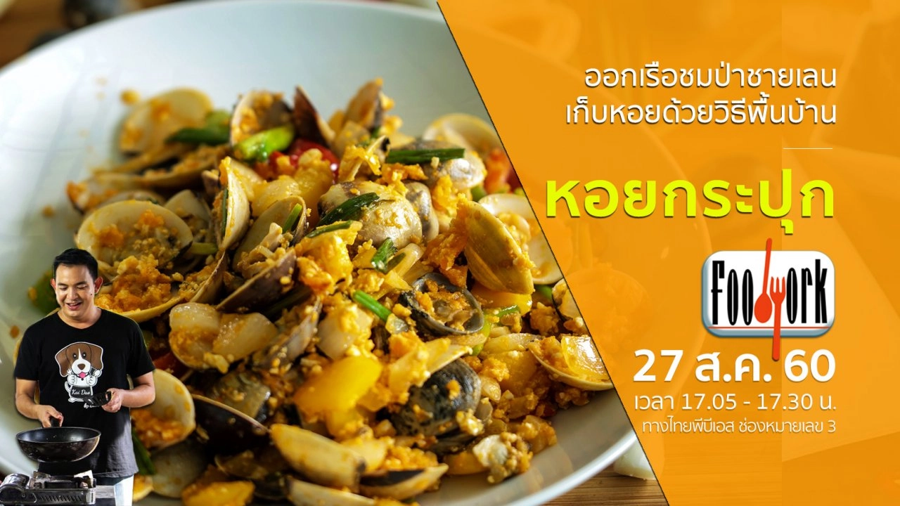 หอยกระปุก