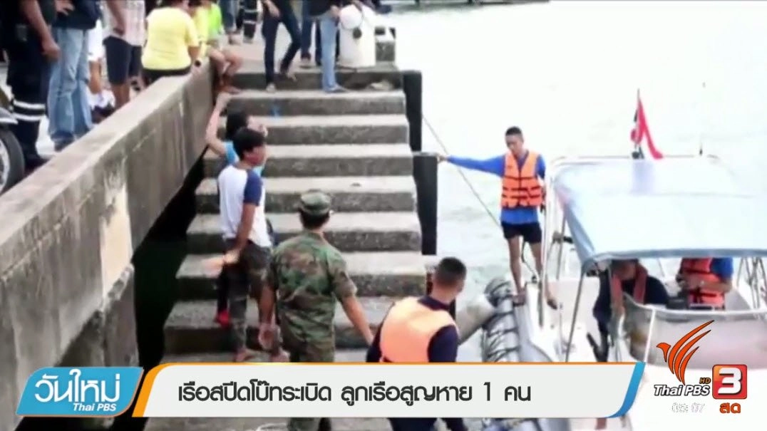 ประเด็นข่าว (23 ส.ค. 60)