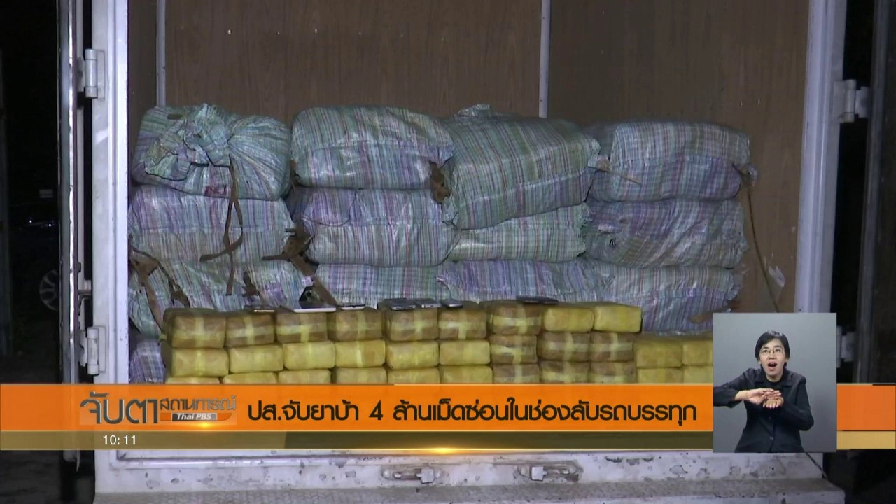 ประเด็นข่าว (23 ส.ค. 60)