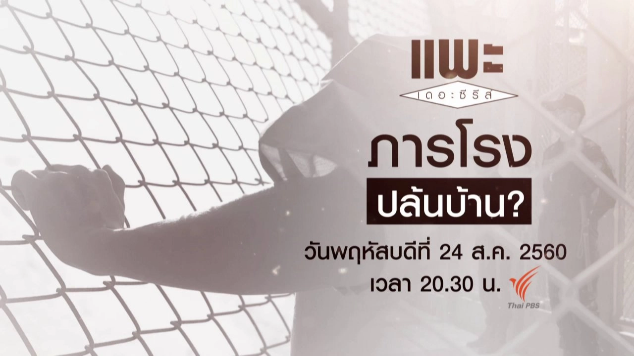 ภารโรงปล้นบ้าน?