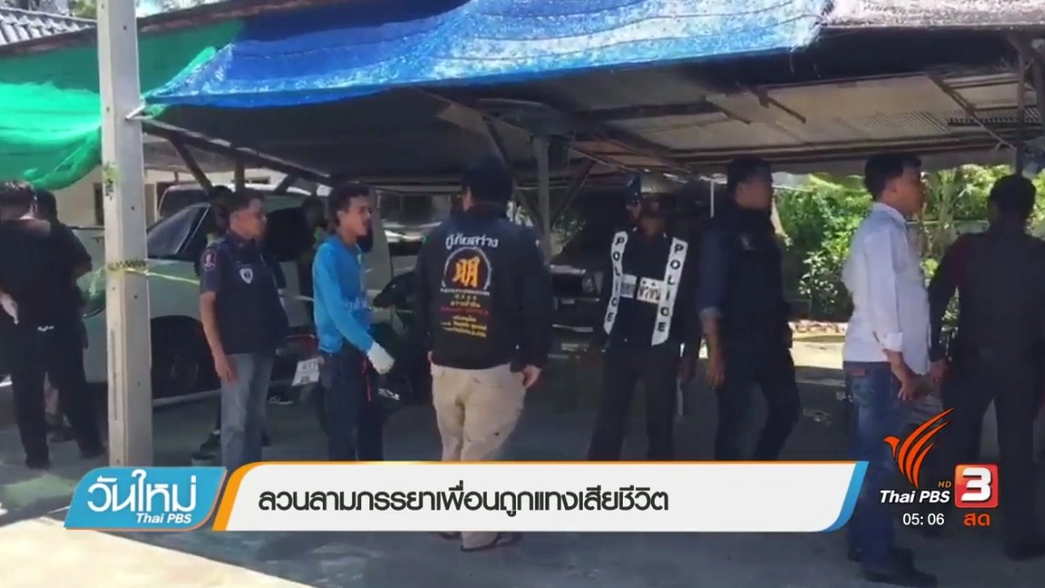 ประเด็นข่าว (7 ก.ย. 60)