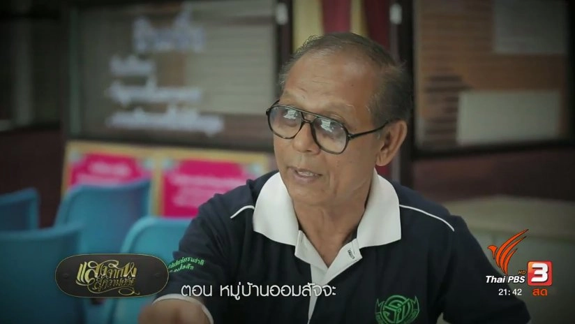 ออกอากาศ 11 ก.ย. 60