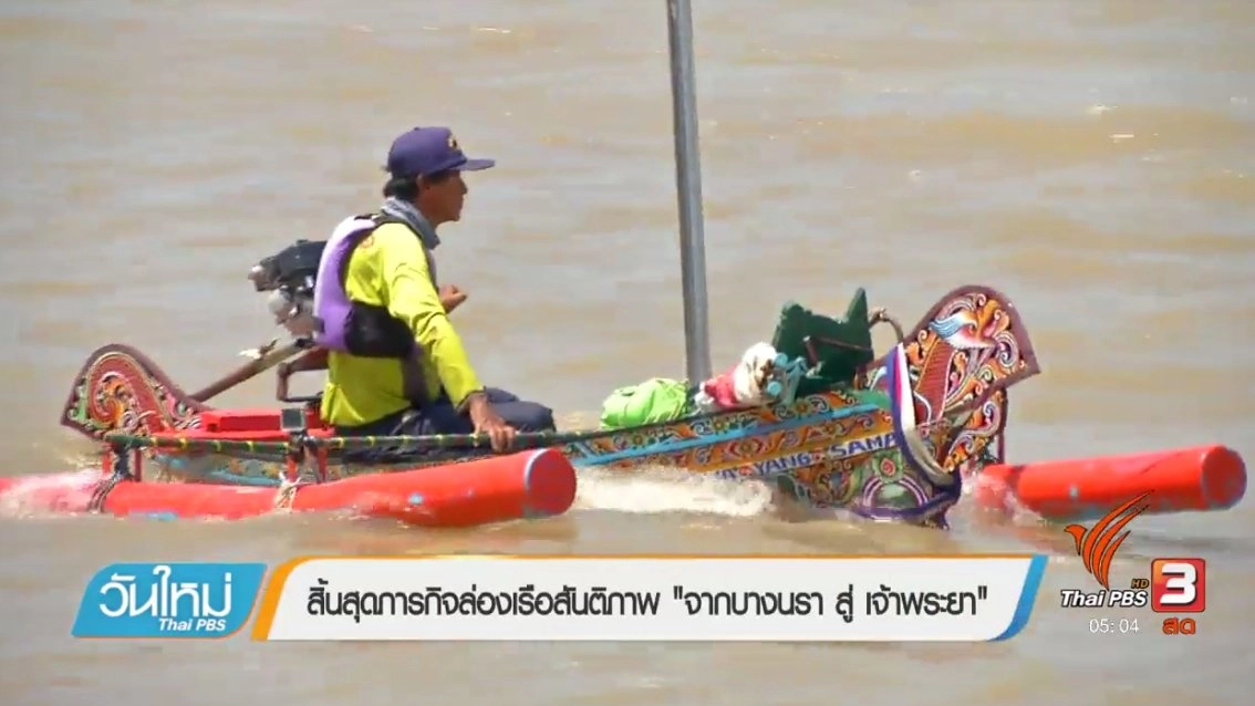 ประเด็นข่าว (15 ก.ย. 60)