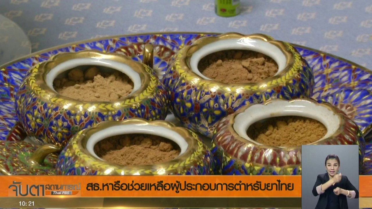 ประเด็นข่าว (15 ก.ย. 60)