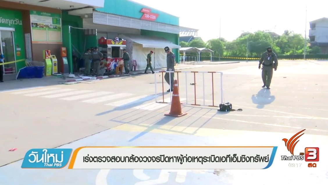 ประเด็นข่าว (14 ก.ย. 60)