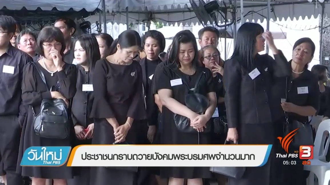 ประเด็นข่าว (19 ก.ย. 60)