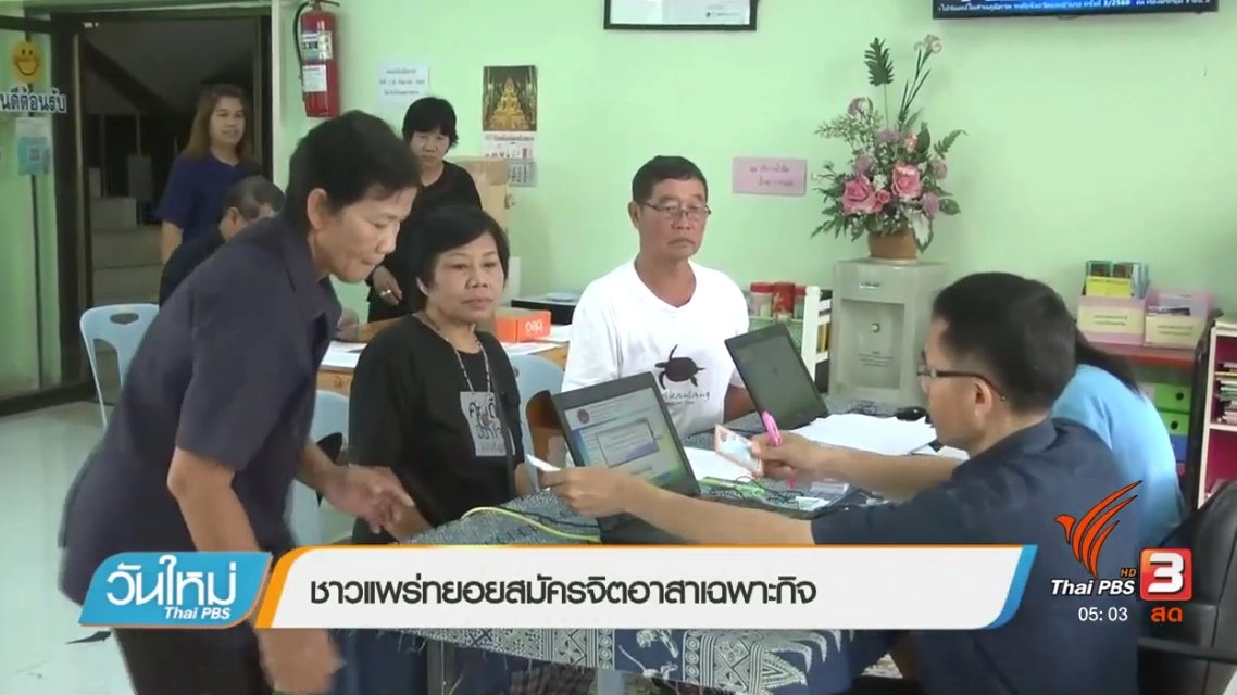 ประเด็นข่าว (20 ก.ย. 60)