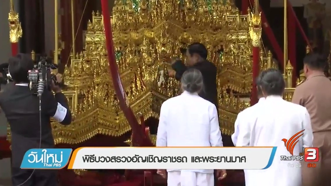 ประเด็นข่าว (22 ก.ย. 60)