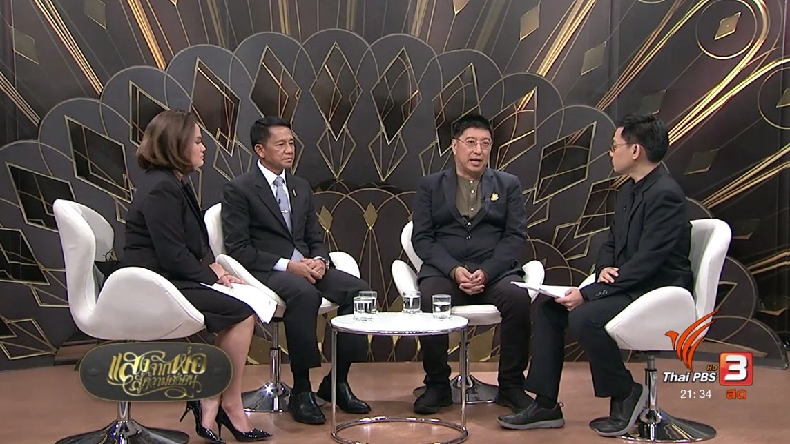 สานต่อศาสตร์พระราชา ลุ่มน้ำป่าสัก