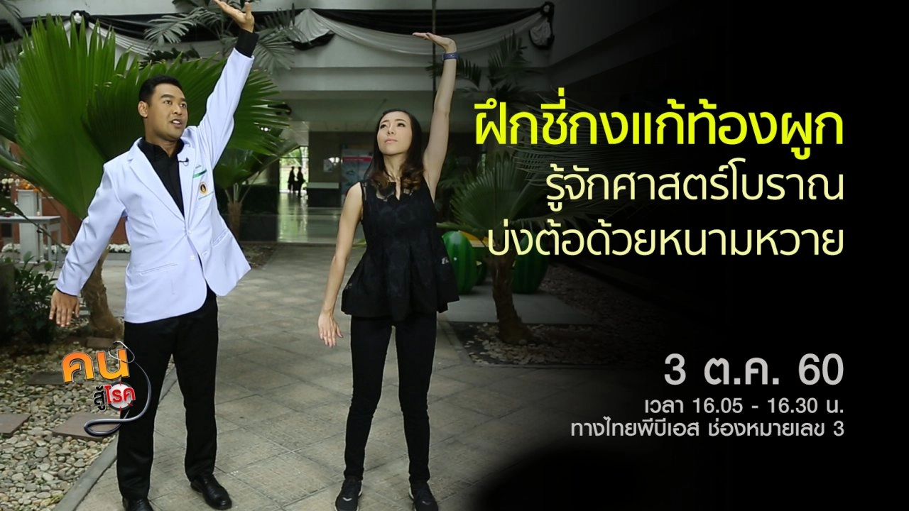 ชี่กงแก้ท้องผูก, บ่งต้อด้วยหนามหวาย