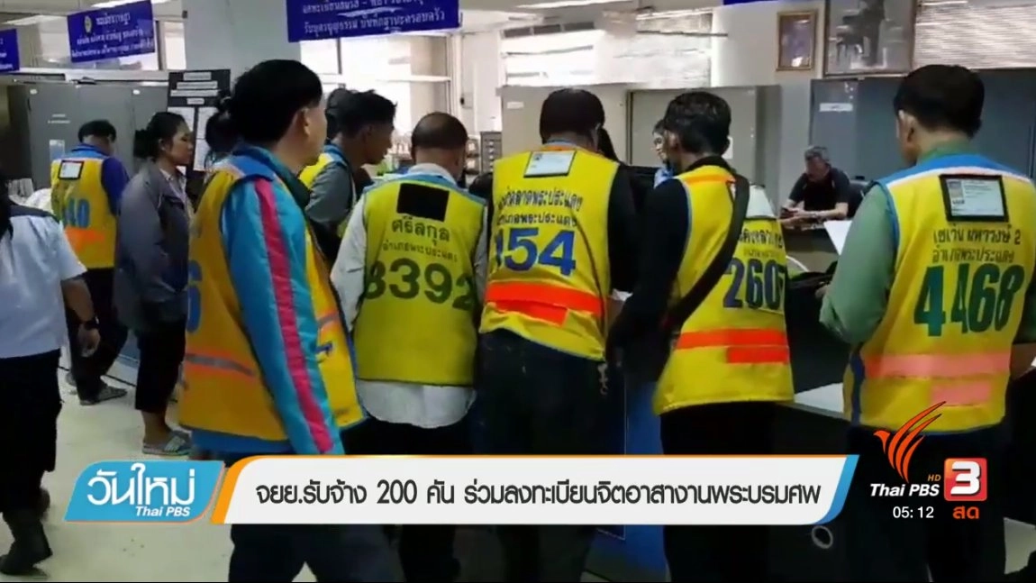 ประเด็นข่าว (27 ก.ย. 60)