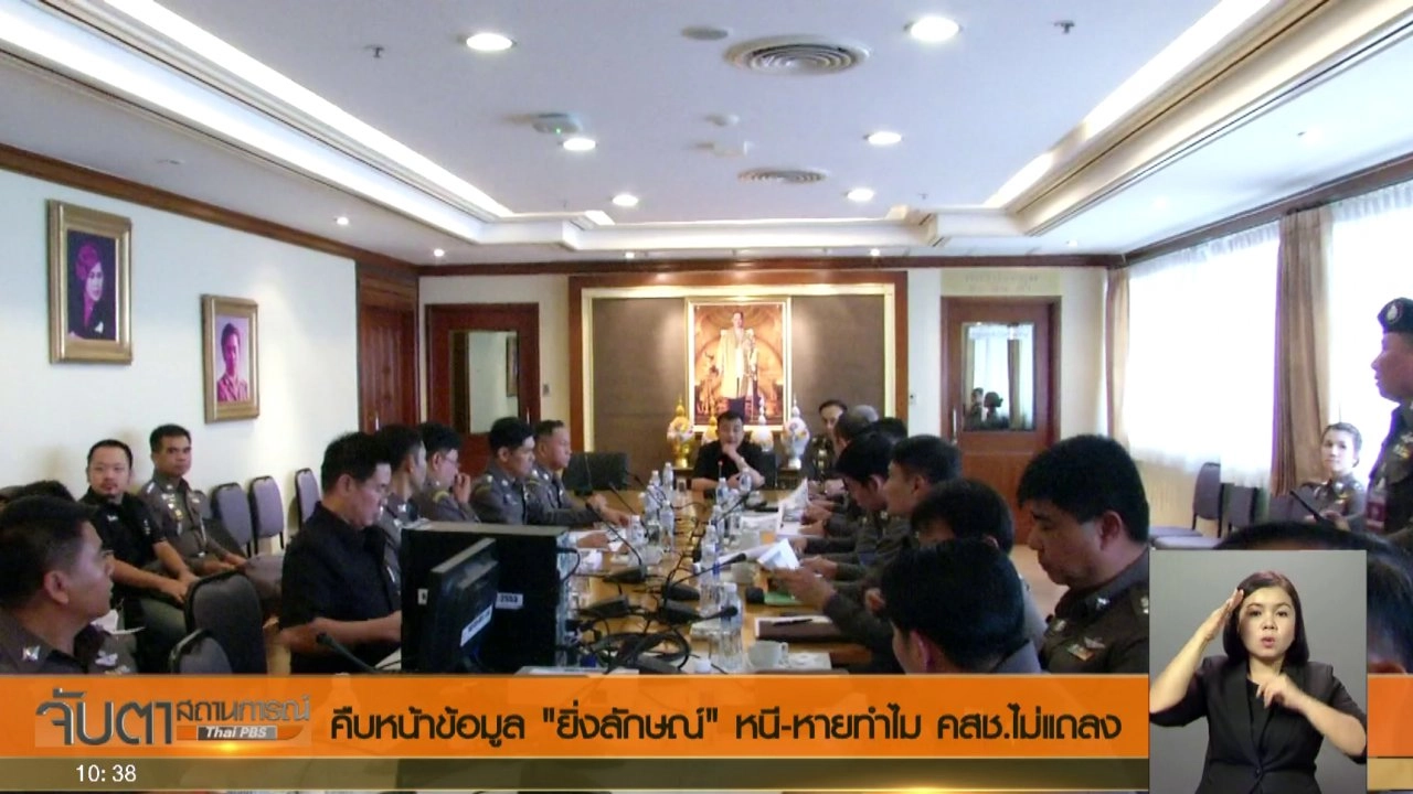 ประเด็นข่าว (27 ก.ย. 60)