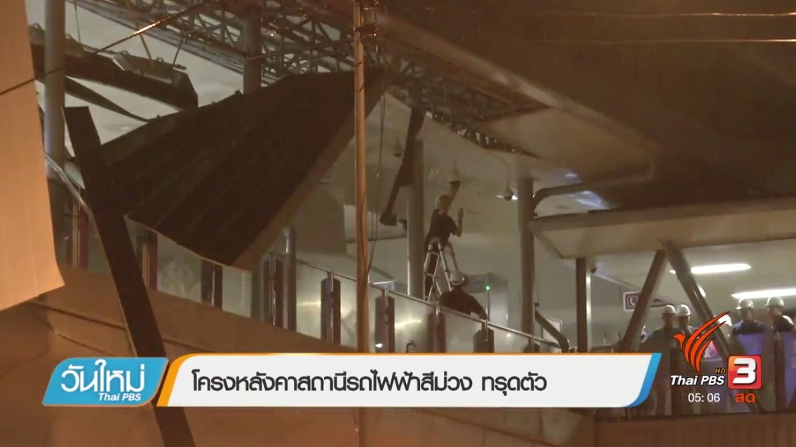 วันใหม่  ไทยพีบีเอส