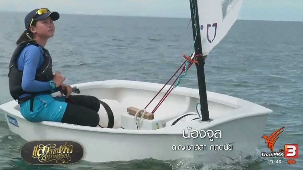 ออกอากาศ 27 ก.ย. 60