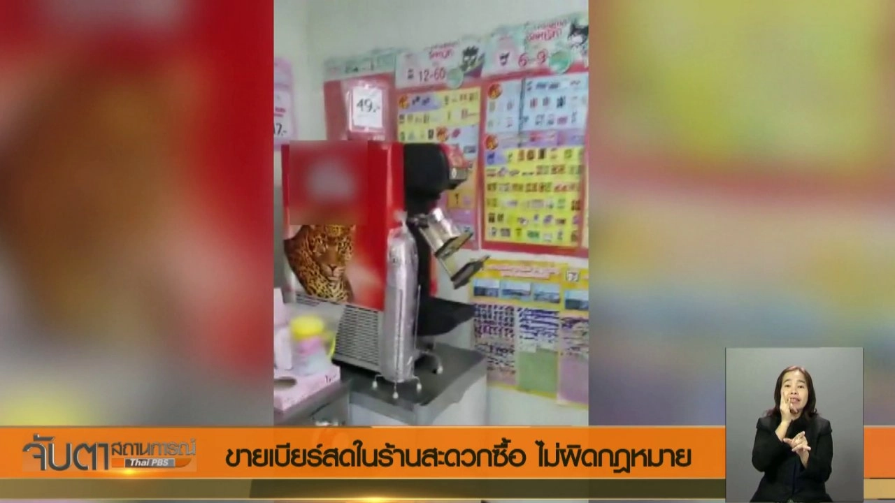 ประเด็นข่าว (5 ต.ค. 60)