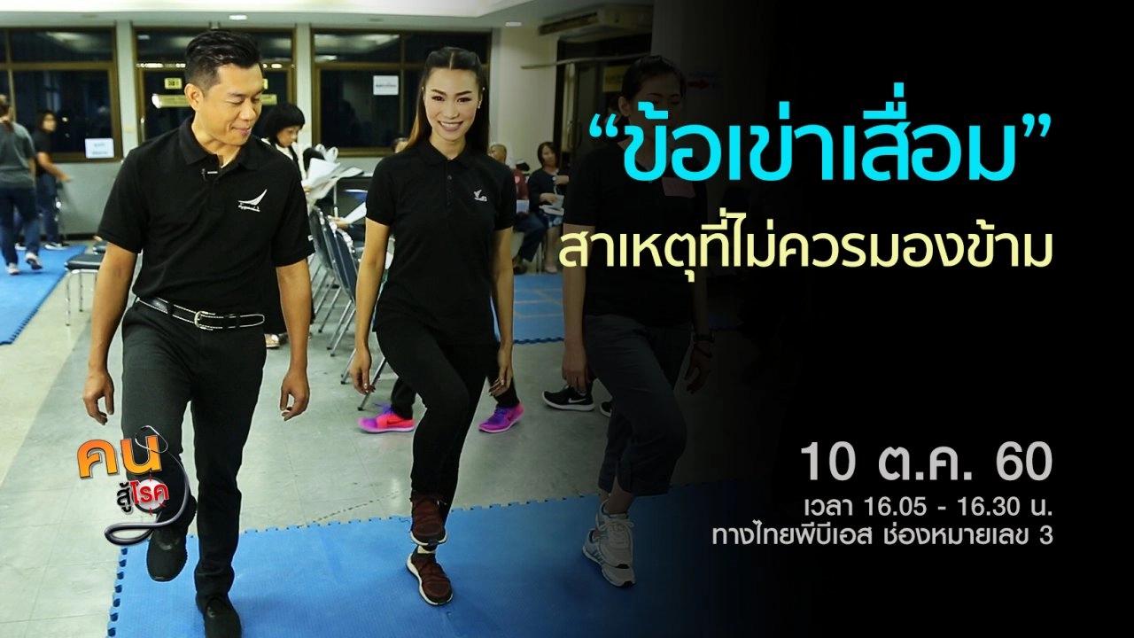 ​สาเหตุของโรคข้อเข่าเสื่อม, ท่ากายบริหารจากกิจวัตรประจำวัน