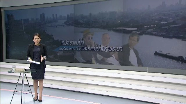 ประเด็นข่าว (23 พ.ค. 60)