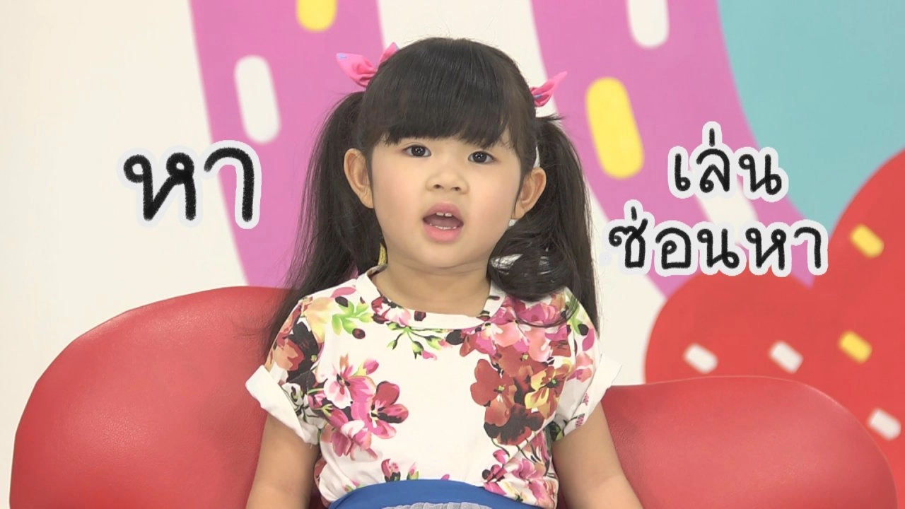 ตัวอักษร ห.หีบ