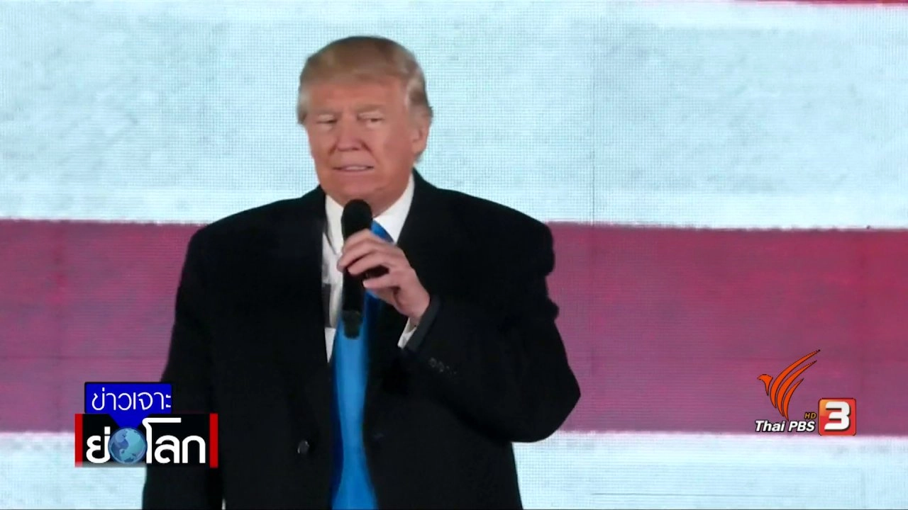 ประเด็นข่าว (27 พ.ค. 60)