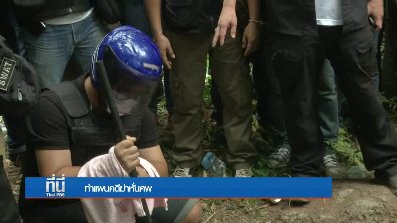 ทันโลก กับ Thai PBS