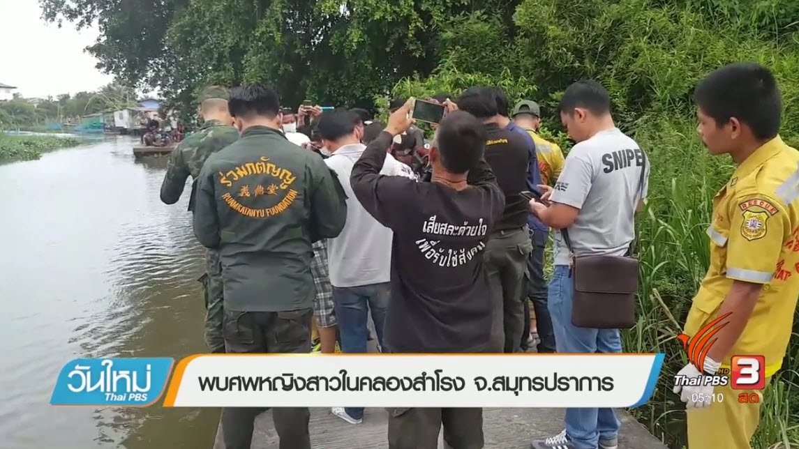 ประเด็นข่าว (12 มิ.ย. 60)