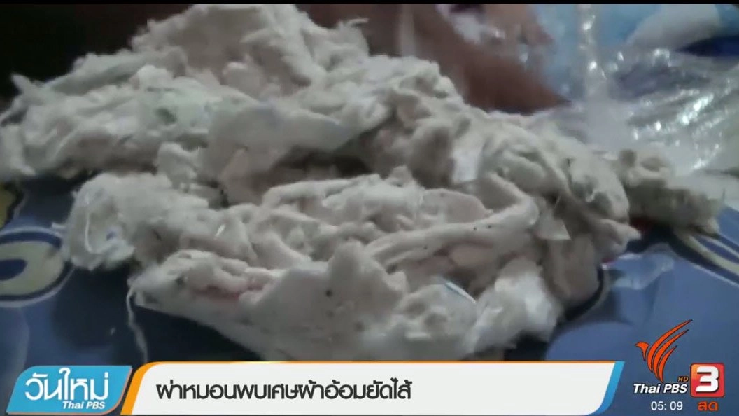 ประเด็นข่าว (28 มิ.ย. 60)