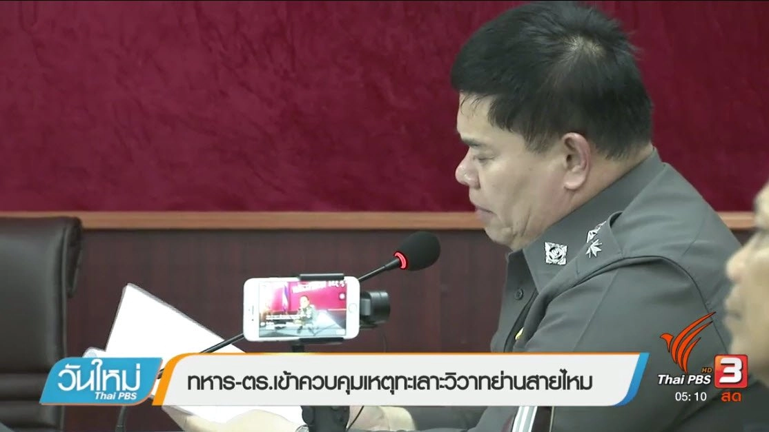 ประเด็นข่าว (7 ก.ค. 60)