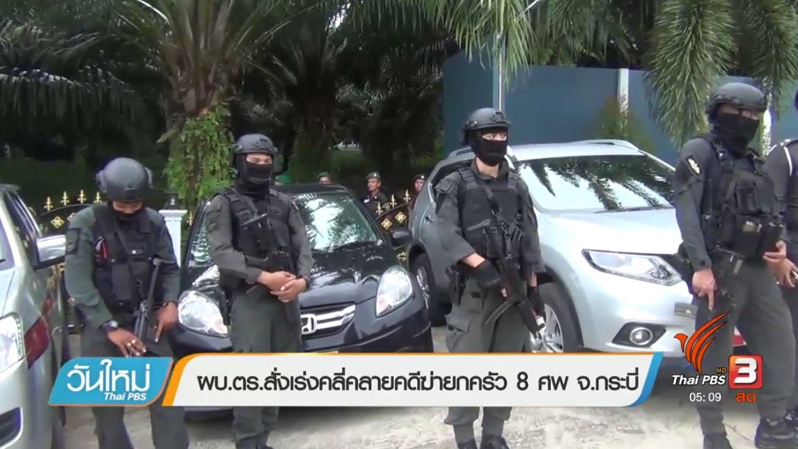 ประเด็นข่าว (12 ก.ค. 60)