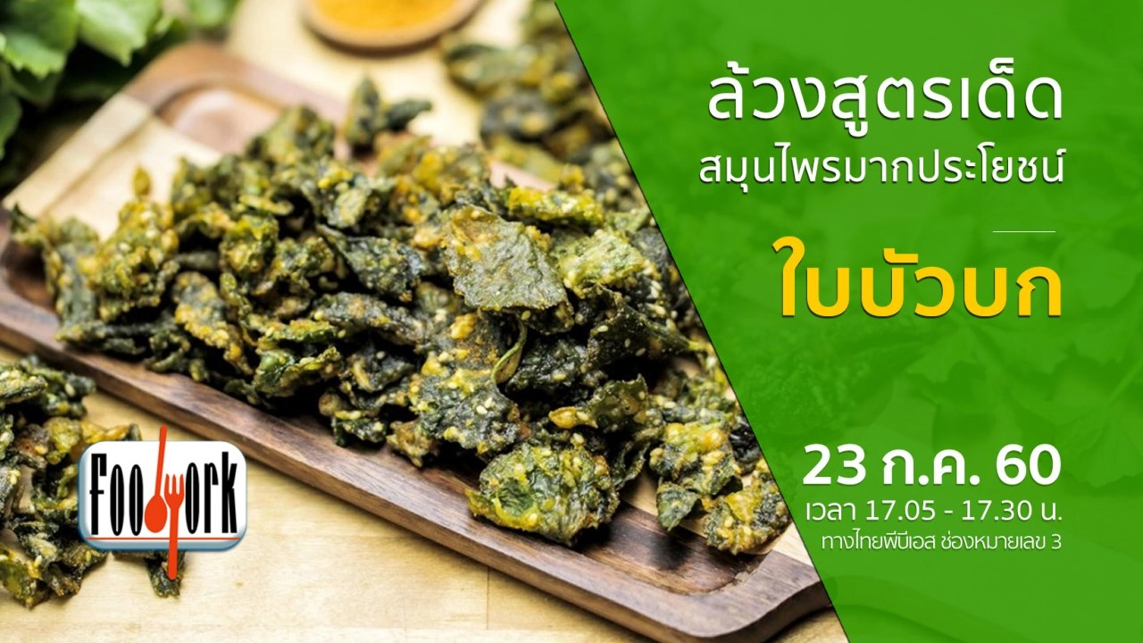 ใบบัวบก