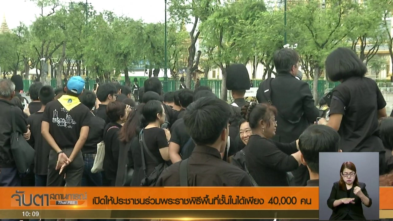 ประเด็นข่าว (10 ต.ค. 60)