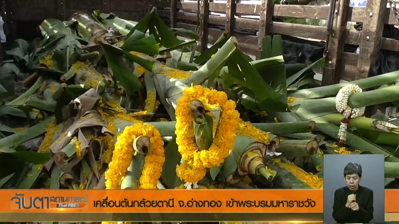 ประเด็นข่าว (18 ต.ค. 60)