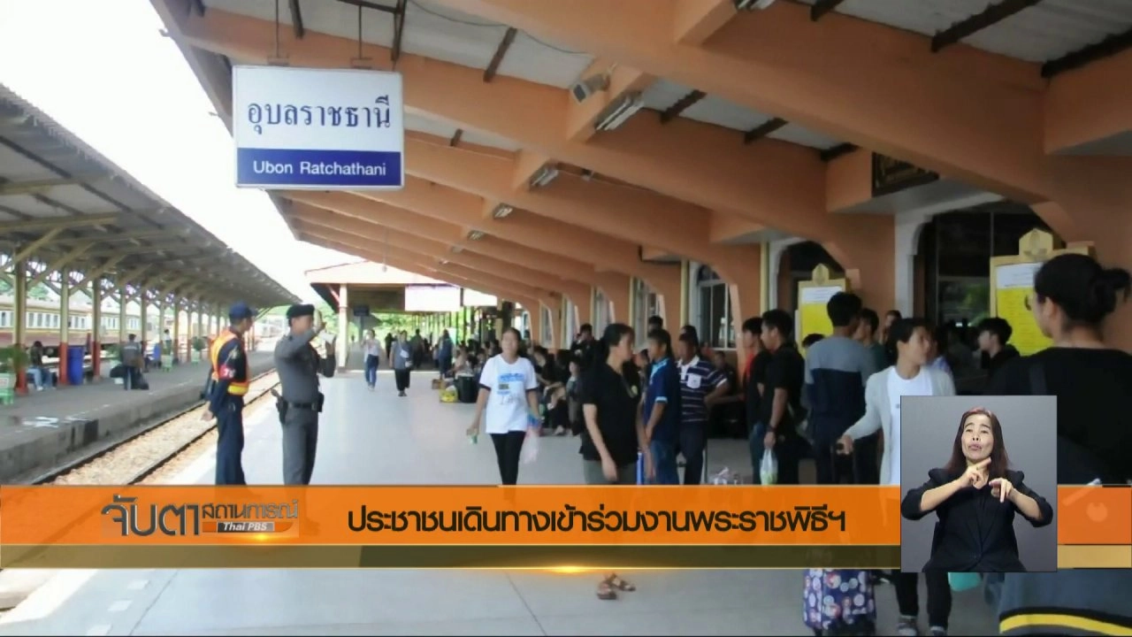 ประเด็นข่าว (25 ต.ค. 60)