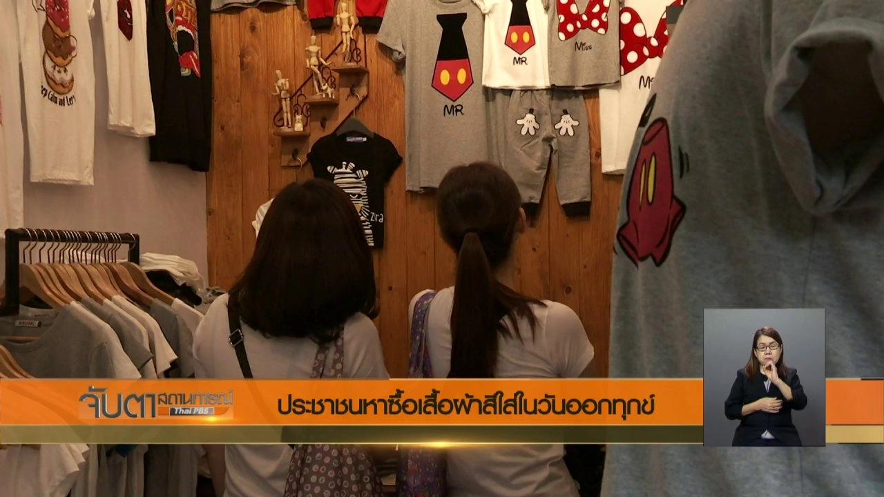 ประเด็นข่าว (30 ต.ค. 60)