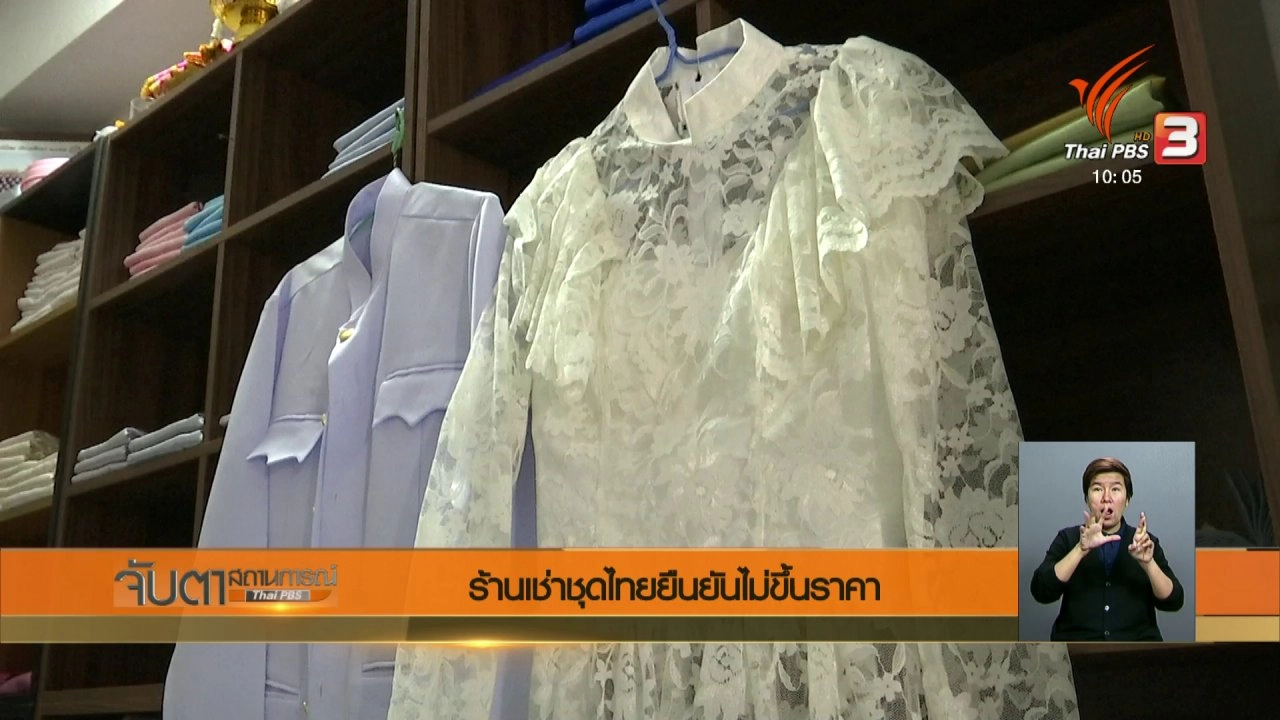 ประเด็นข่าว (15 ก.พ. 61)