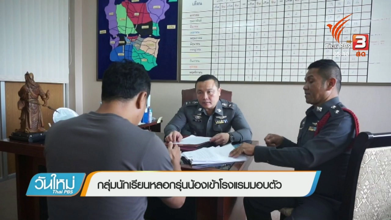 ประเด็นข่าว (26 ม.ค. 61)