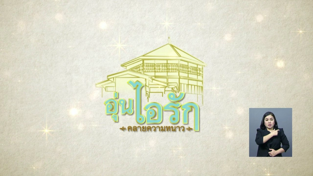 ประเด็นข่าว (29 ม.ค. 61)