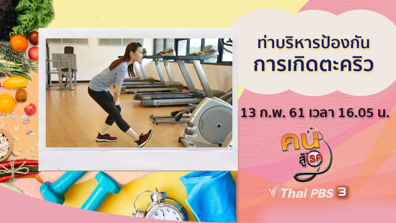 ป้องกันการเกิดตะคริว, โภชนาการของคนผอมที่อยากเพิ่มกล้ามเนื้อ