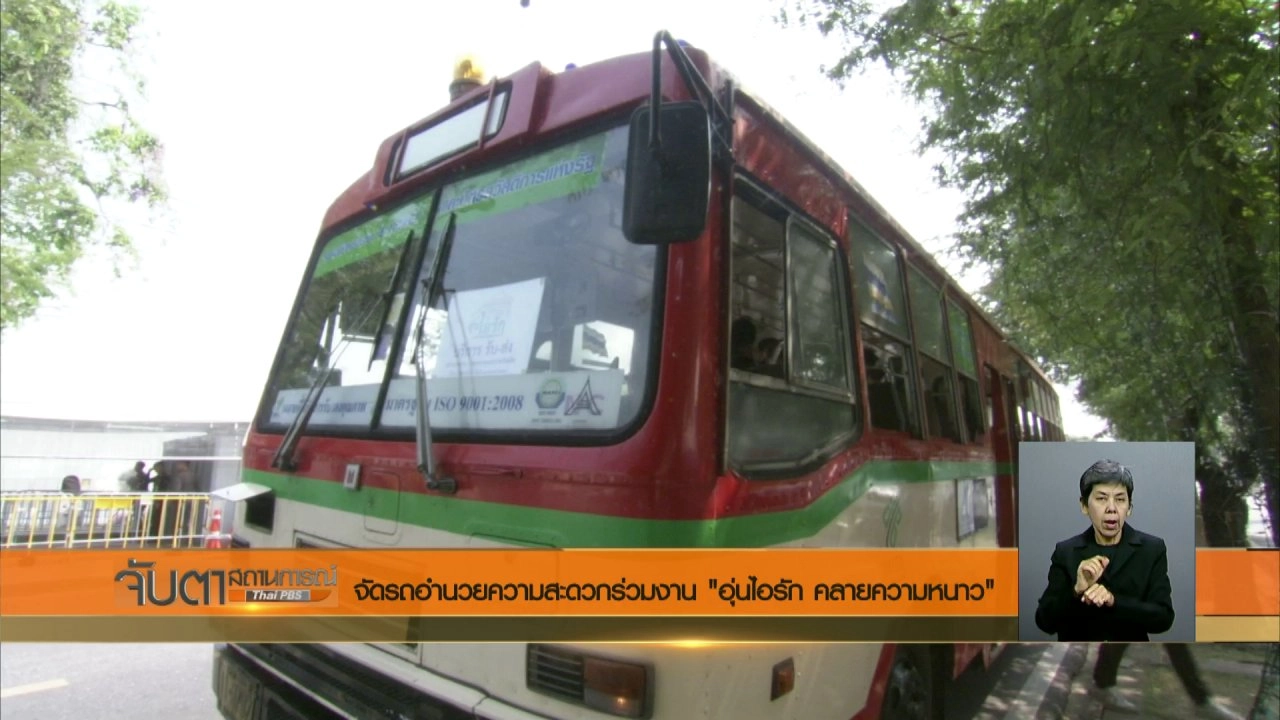 ประเด็นข่าว (13 ก.พ. 61)