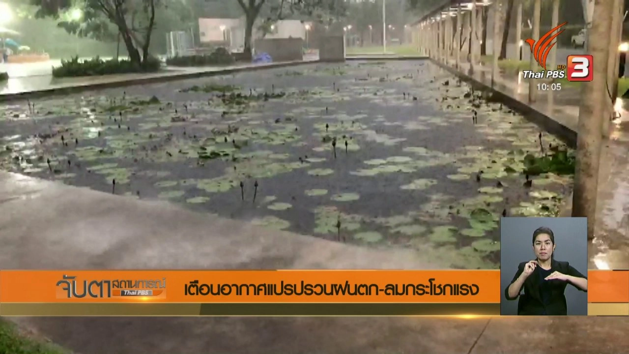 ประเด็นข่าว (23 ก.พ. 61)