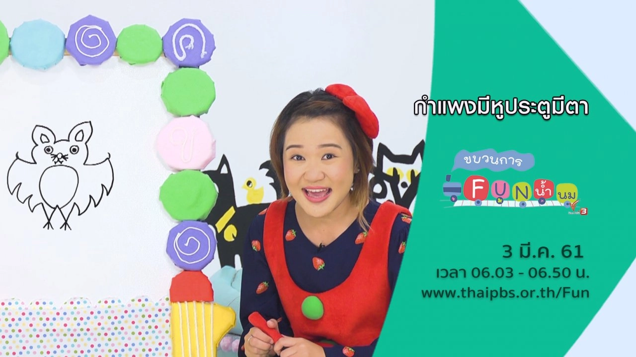 กำแพงมีหูประตูมีตา