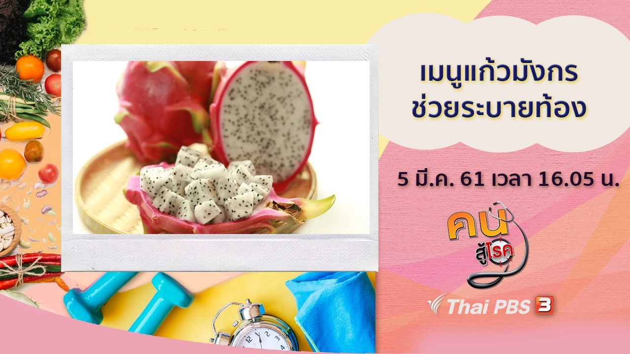 ​เมนูแก้วมังกร, ป้องกันและแก้ไขนิ้วล็อก