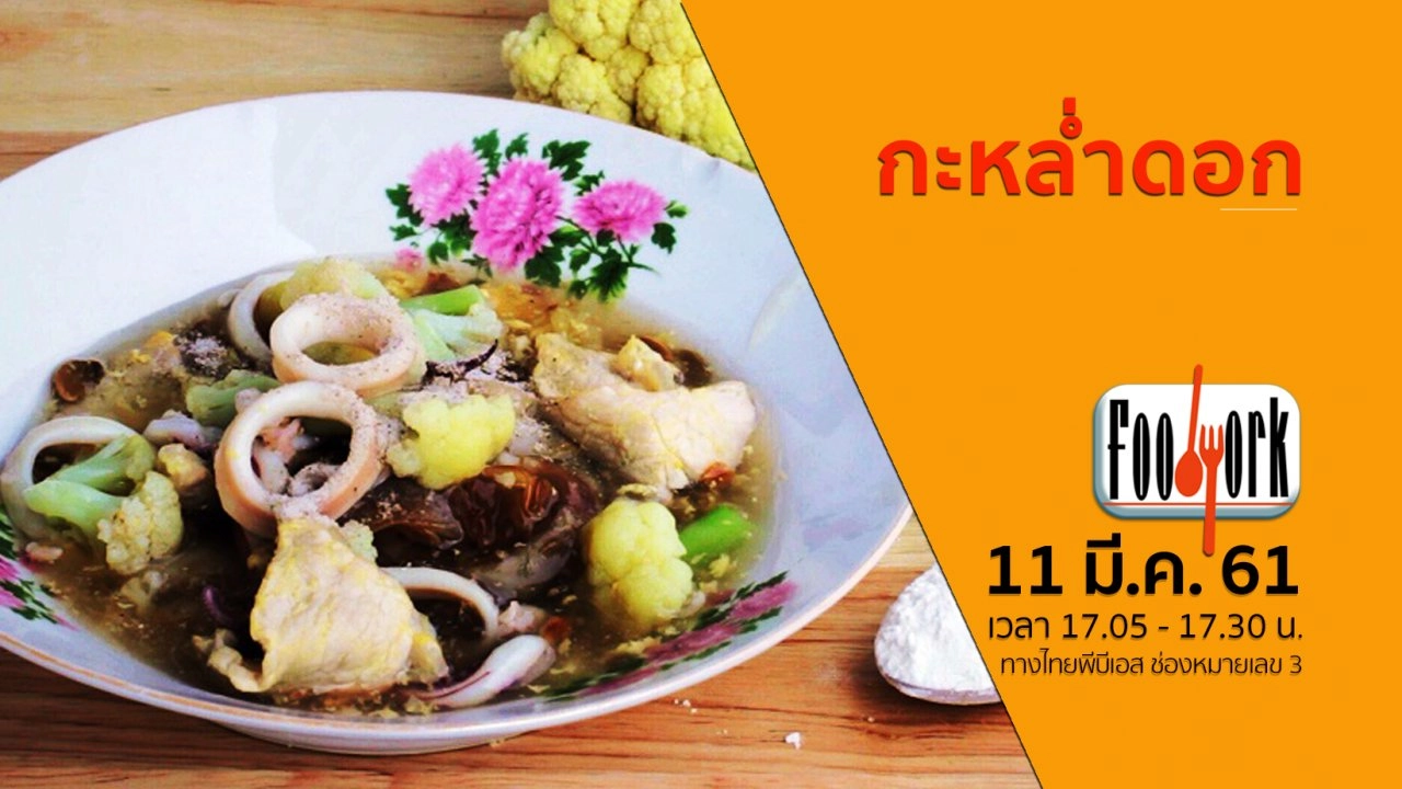 กะหล่ำดอก