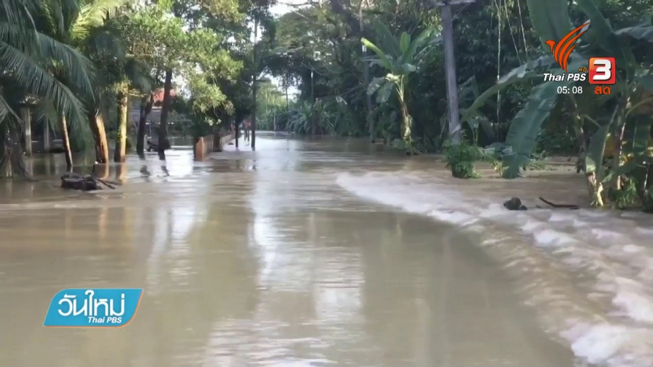 ประเด็นข่าว (7 ธ.ค. 60)